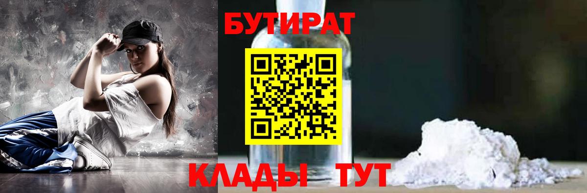 БУТИРАТ оксана  Вход с VPN  Бутират  Семёнов 