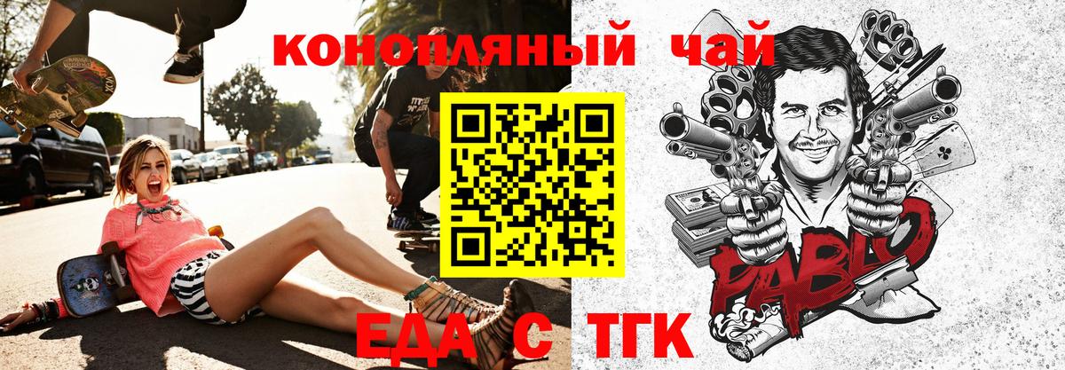 Печенье с ТГК конопля  Вход с VPN  Семёнов 