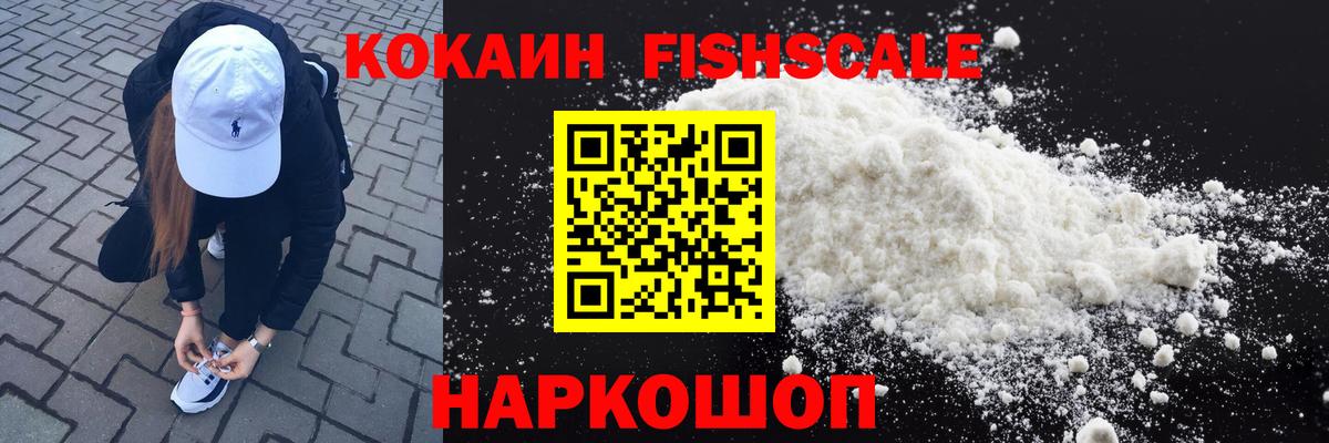 Кокаин Колумбийский  КОКАИН Перу  Семёнов  Вход с VPN 