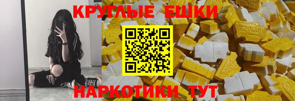 Семёнов  Ecstasy  что такое   Экстази Punisher  Вход с VPN 