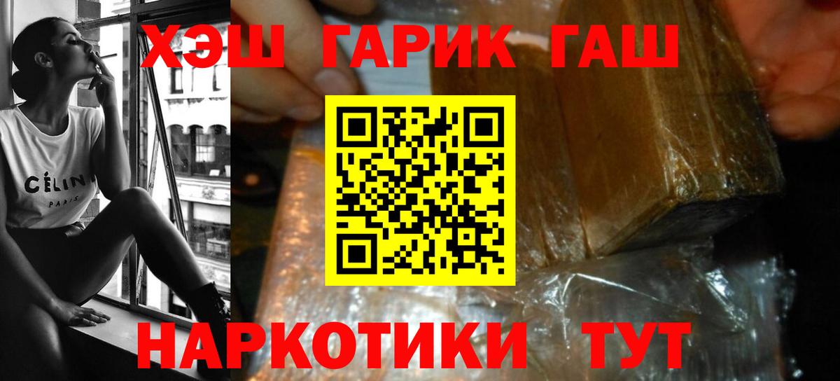 Гашиш убойный  ГАШИШ Изолятор  Семёнов  Вход с VPN 