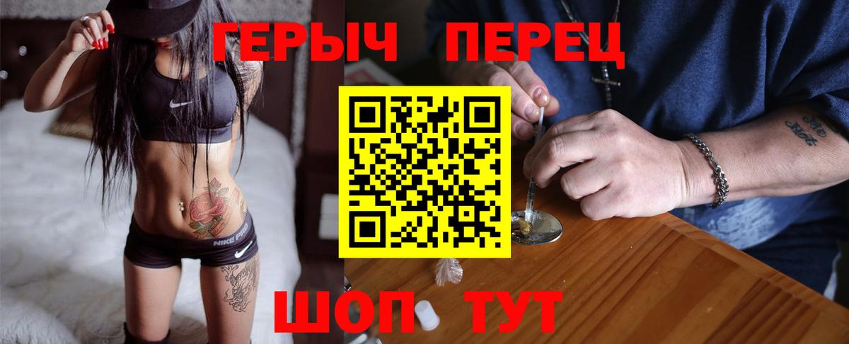Героин Heroin Семёнов
