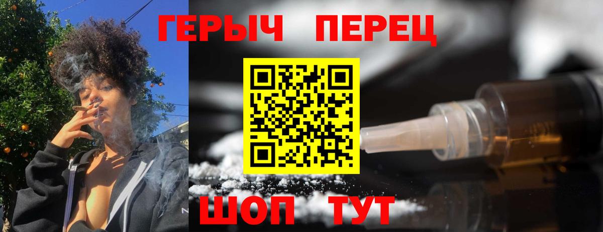 ГЕРОИН  ГЕРОИН герыч  Вход с VPN  Семёнов 