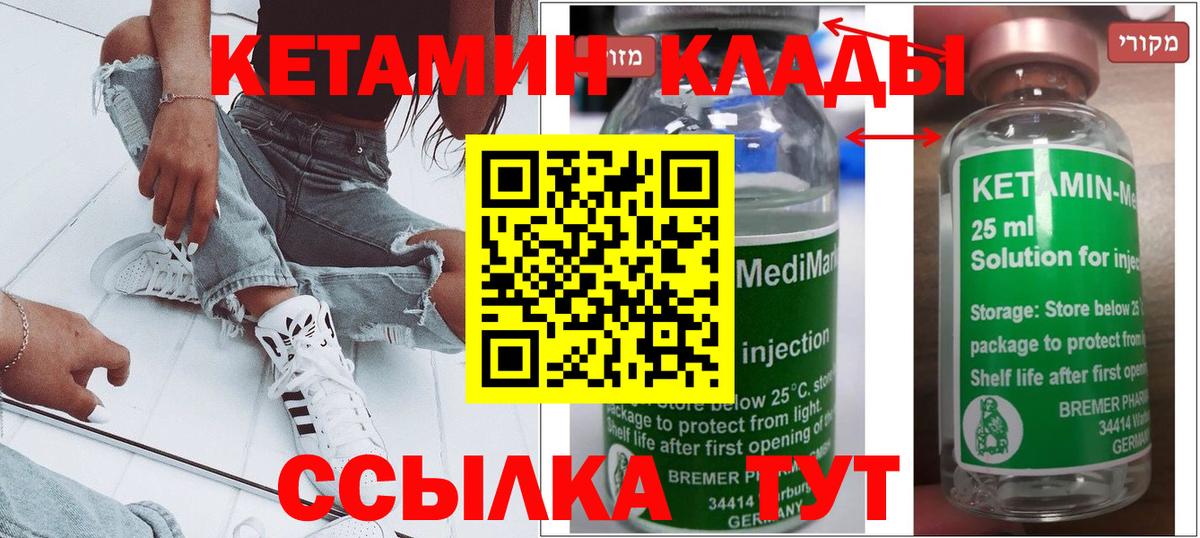 КЕТАМИН ketamine Семёнов