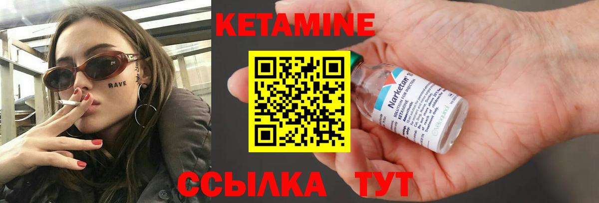 Кетамин ketamine  Вход с VPN  Семёнов  Кетамин ketamine 