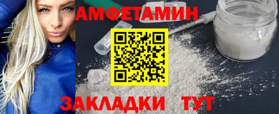 первитин Мариинск