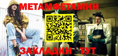 первитин Мариинск