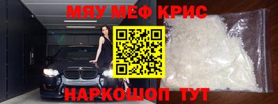 мефедрон мука Малоярославец
