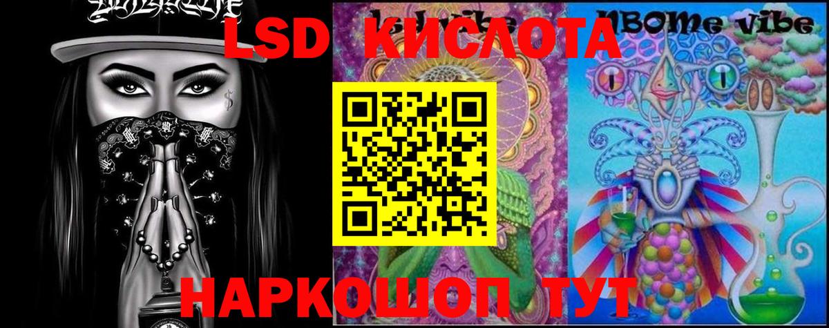 ЛСД экстази ecstasy  Вход с VPN  Семёнов  LSD-25 экстази  MEGA ссылки  ЛСД экстази кислота 