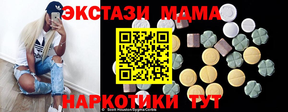 MDMA молли  MDMA кристаллы  Семёнов  Вход с VPN 