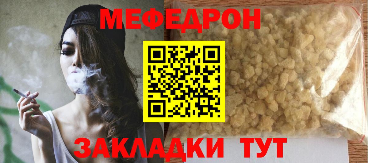 Семёнов  МЯУ-МЯУ  Вход с VPN  Меф mephedrone  МЯУ-МЯУ VHQ  Меф 