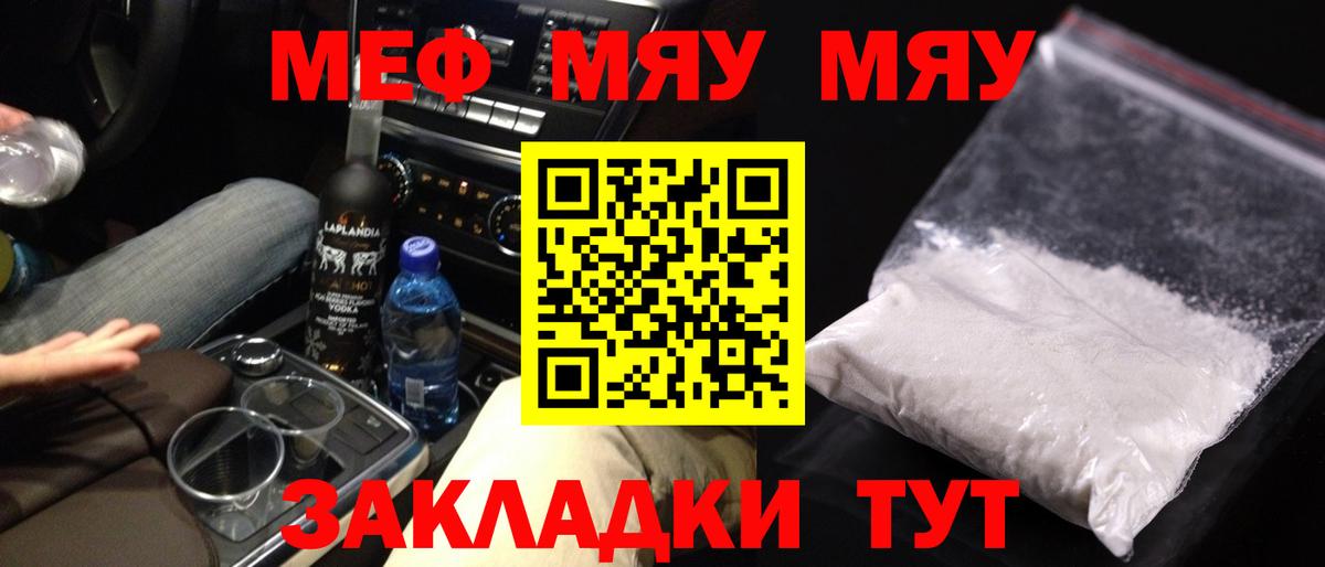 Меф Семёнов