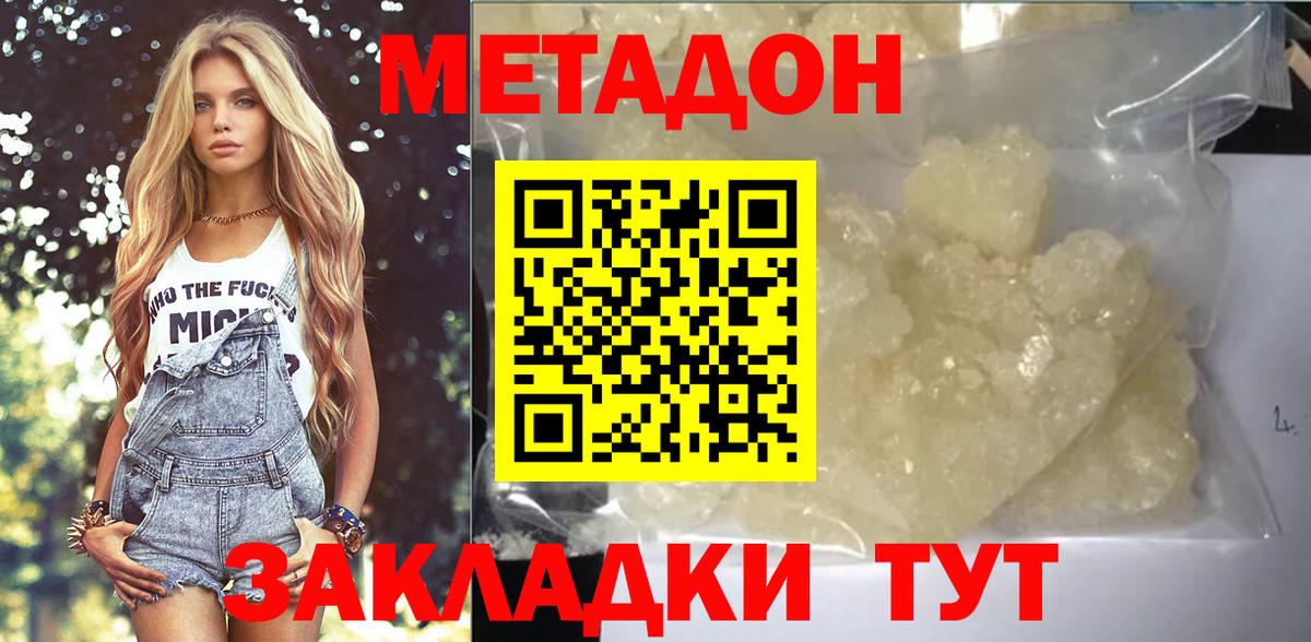 Метадон VHQ Семёнов