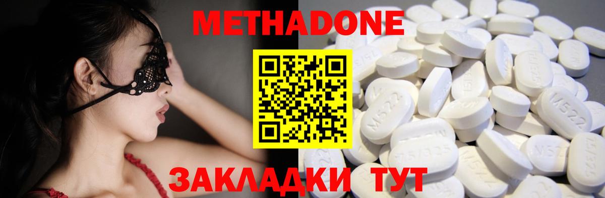 МЕТАДОН мёд  Вход с VPN  Семёнов 