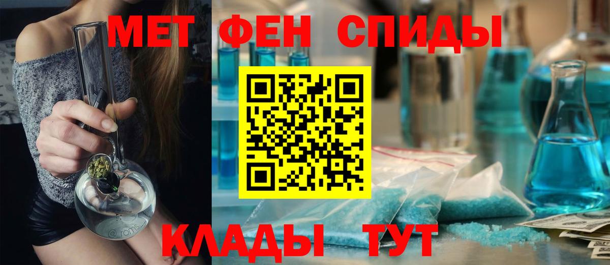 Первитин кристалл  Вход с VPN  Семёнов 