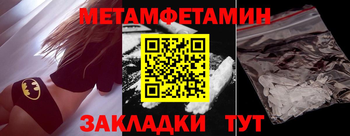 Метамфетамин мет Семёнов