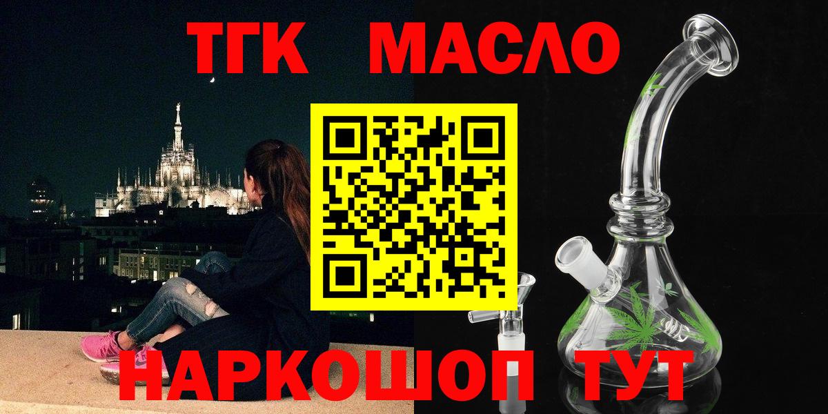 Дистиллят ТГК концентрат  Дистиллят ТГК THC oil  Семёнов  Вход с VPN 